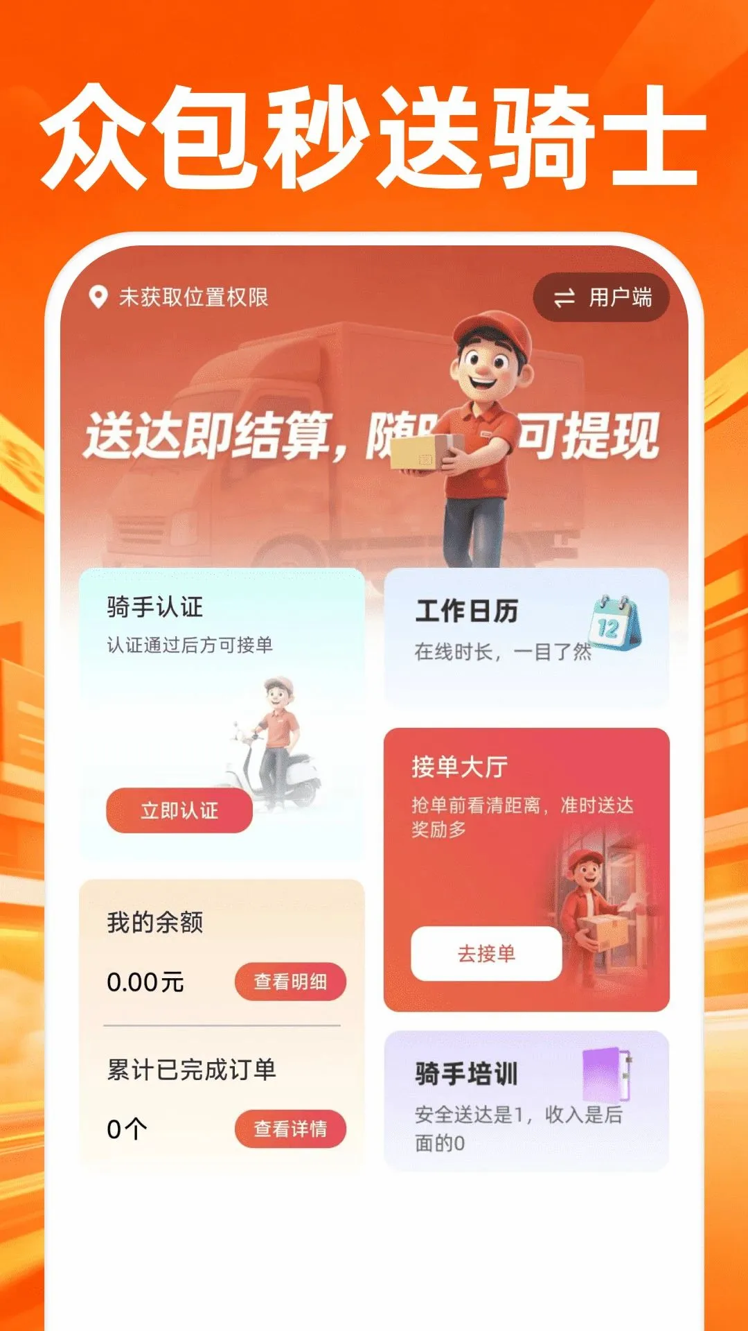 �ڰ�������ʿ2026���°汾v1.0.3 ��׿��