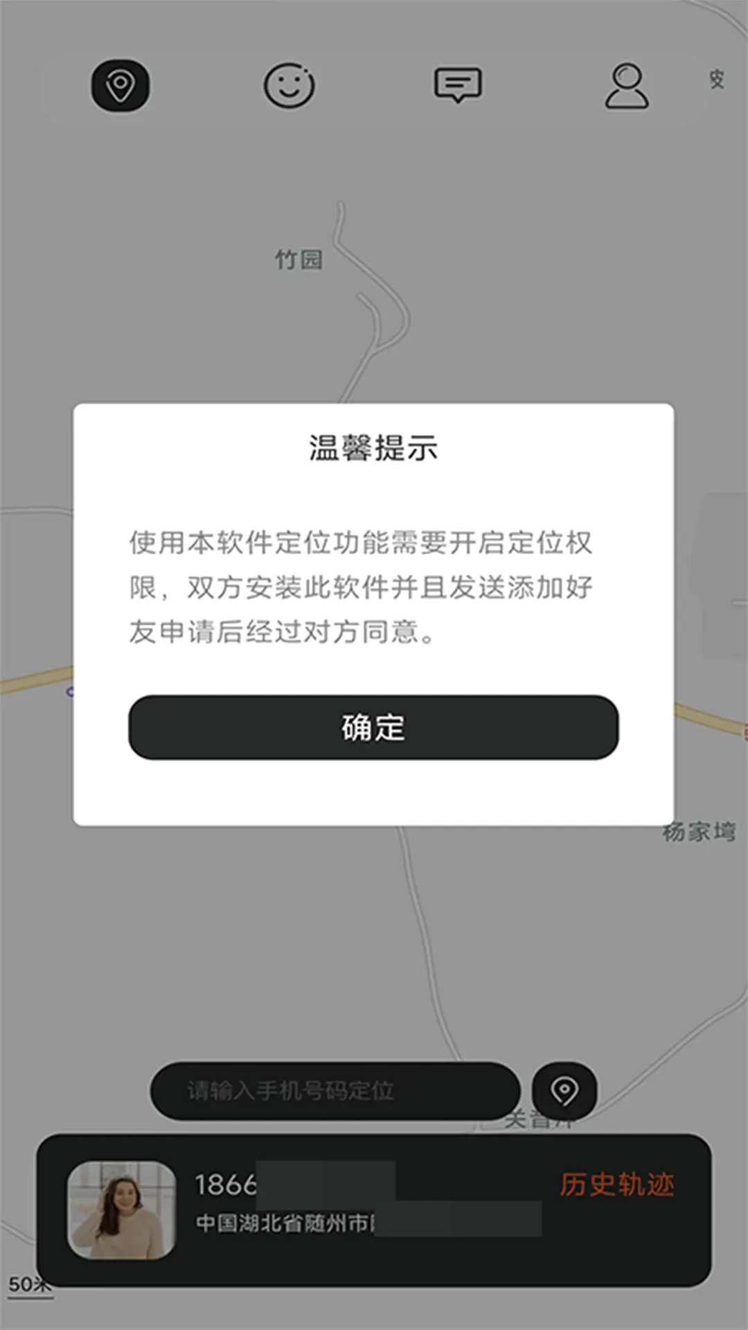 �����ػ�ר�������ֻ���v1.0.3 ��׿��
