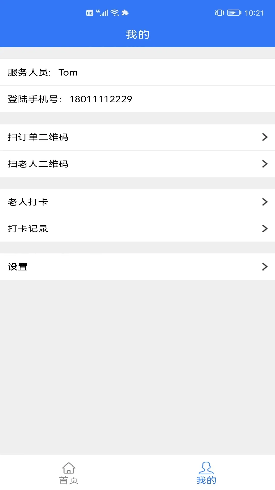 ��������v1.2.9 �ֻ���