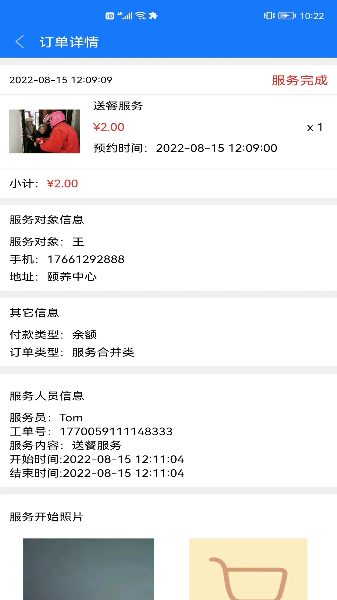 ��������v1.2.9 �ֻ���