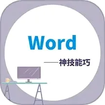 Wordѧϰ����2026�ٷ����°汾v1.0.2 ��׿��
