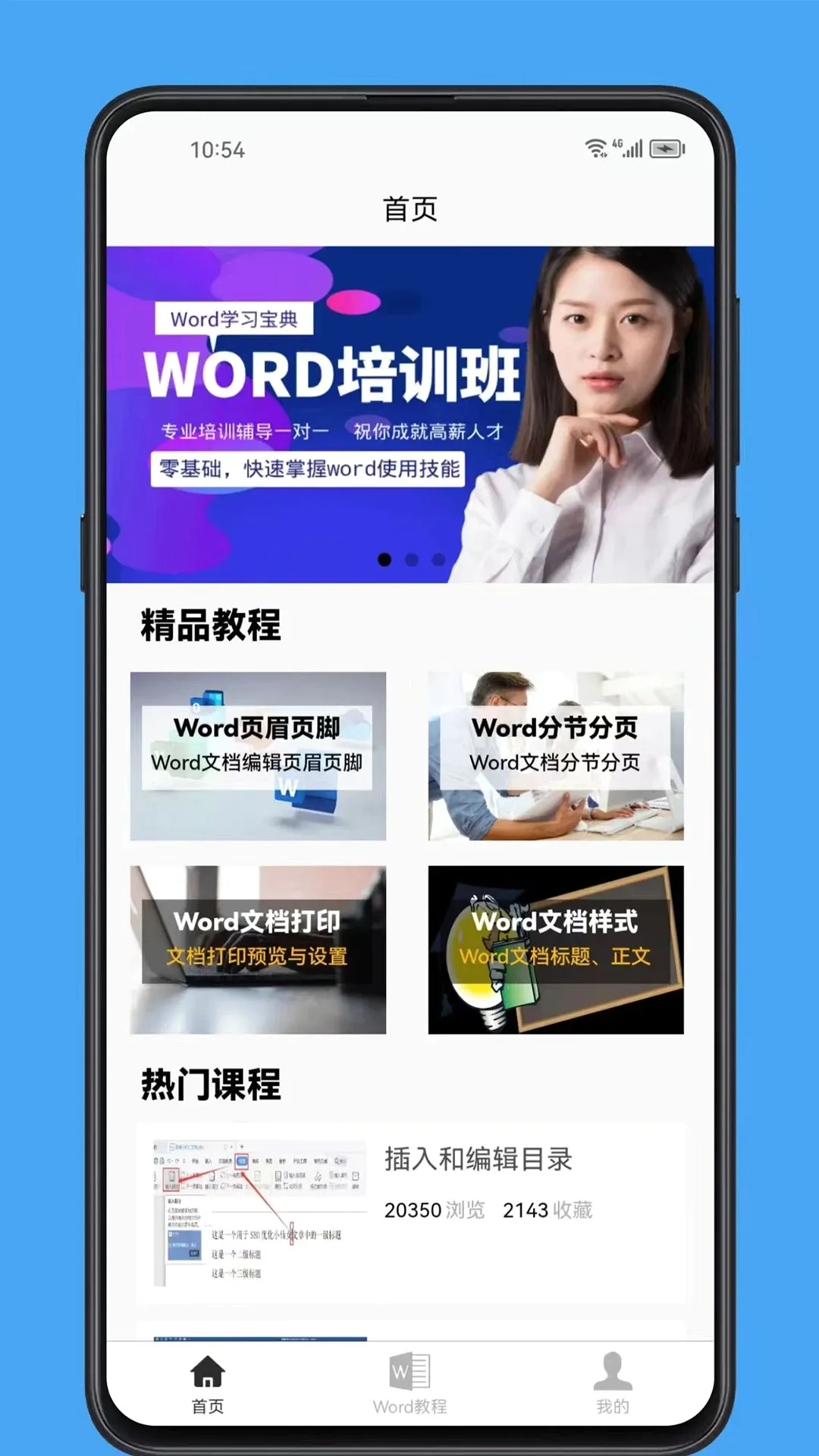Wordѧϰ����2026�ٷ����°汾v1.0.2 ��׿��
