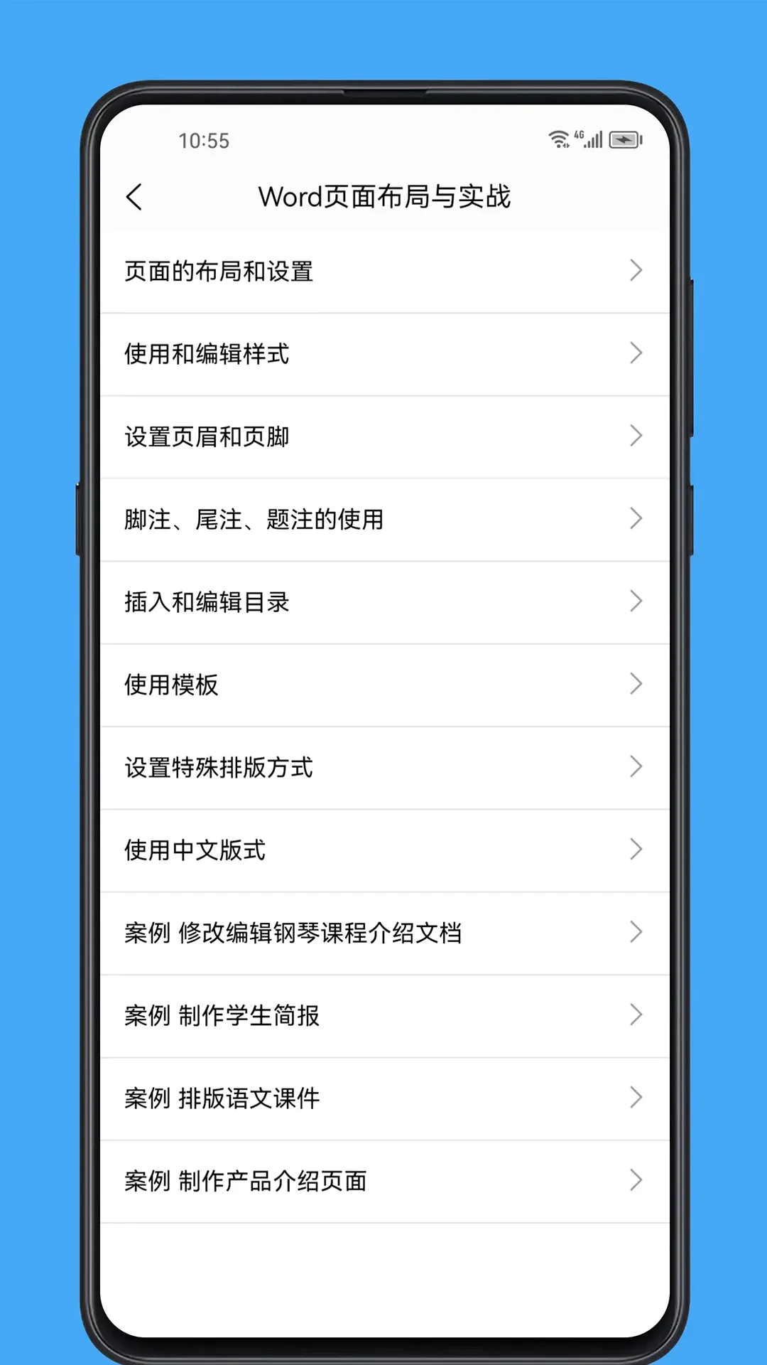 Wordѧϰ����2026�ٷ����°汾v1.0.2 ��׿��