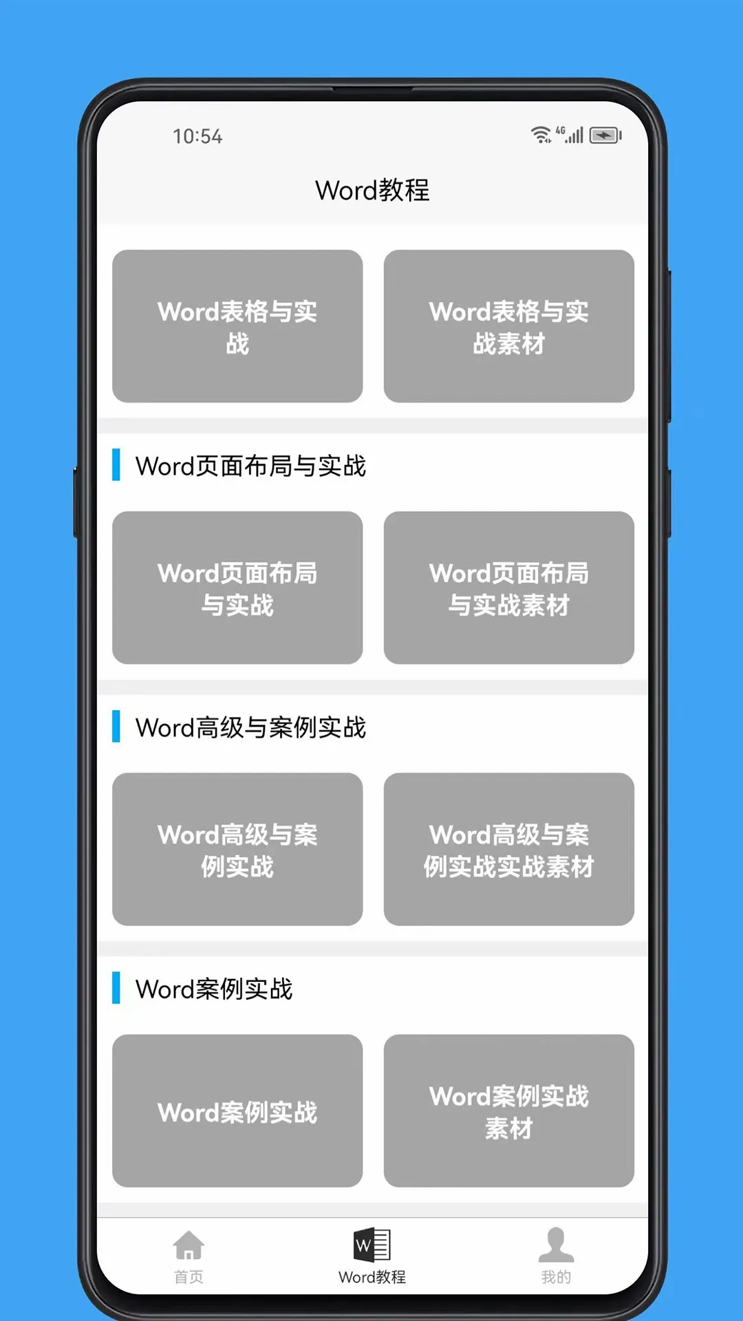 Wordѧϰ����2026�ٷ����°汾
