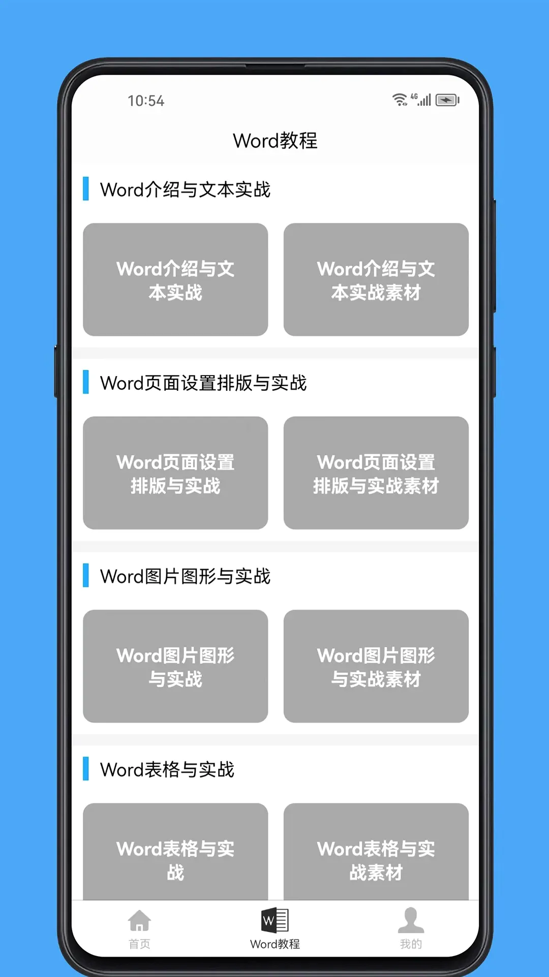 Wordѧϰ����2026�ٷ����°汾