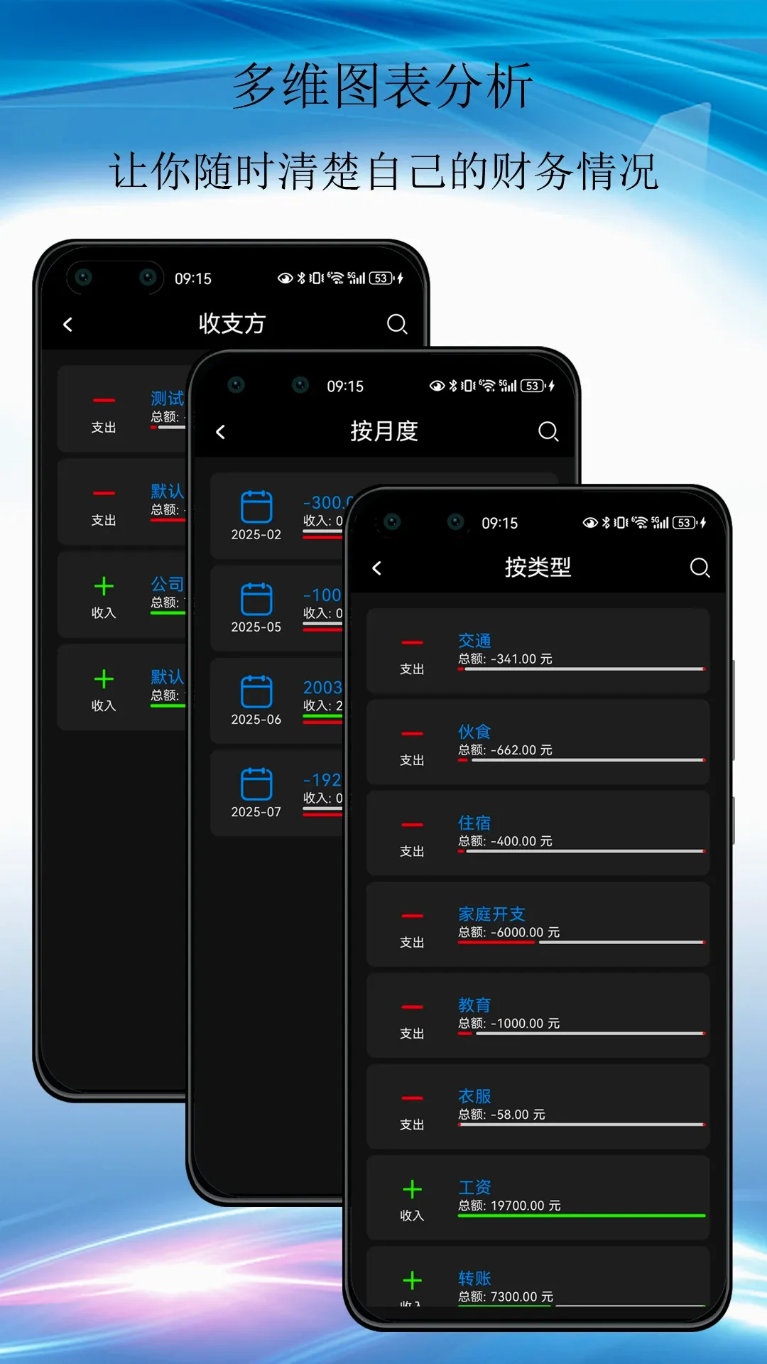 默然记账助手软件 默然记账助手软件