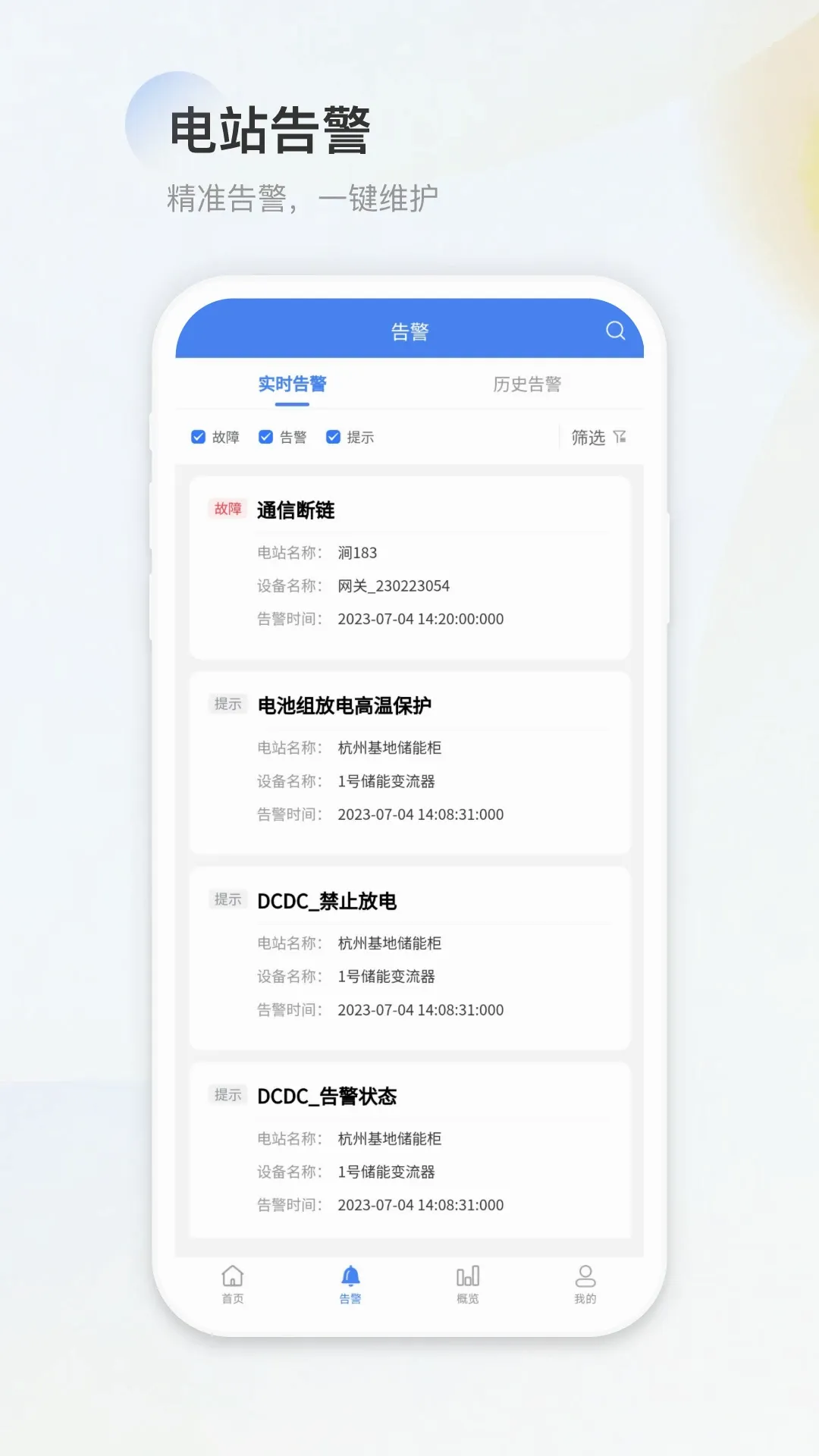 H3C能源云最新手机版v1.2.7 手机版