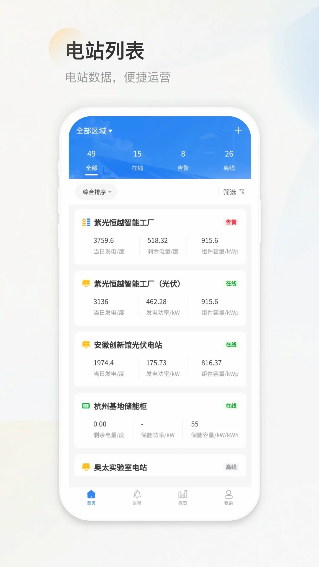 H3C能源云最新手机版v1.2.7 手机版