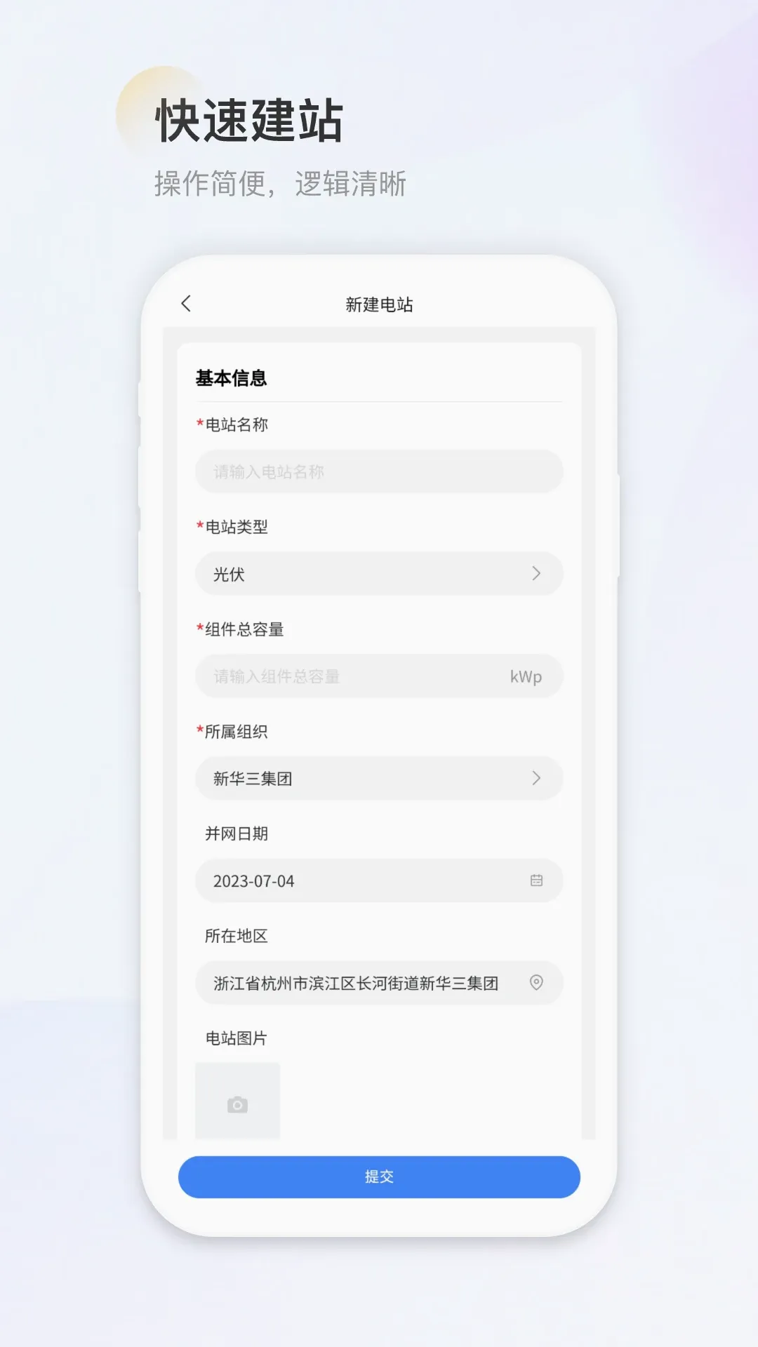 H3C能源云最新手机版v1.2.7 手机版