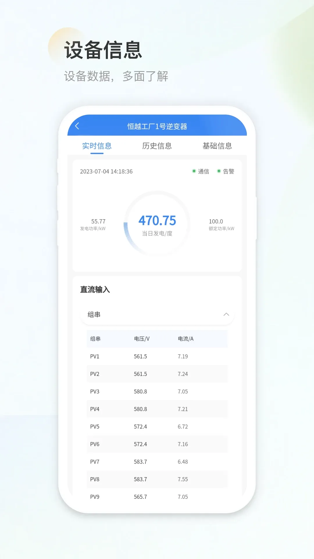 H3C能源云最新手机版v1.2.7 手机版