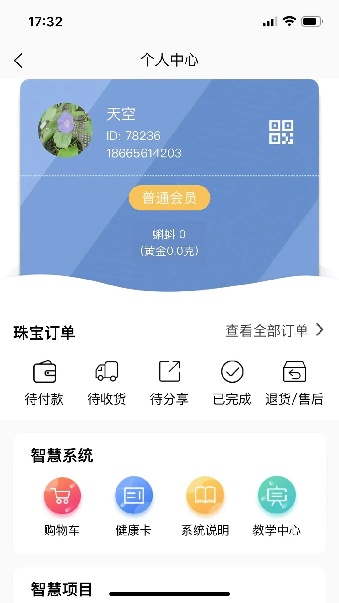 ÿ݆����v2.9.0 �ֻ���
