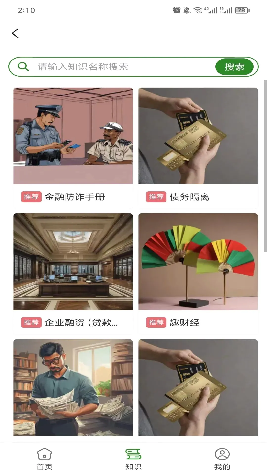 小贝云v25.908.27779 手机版