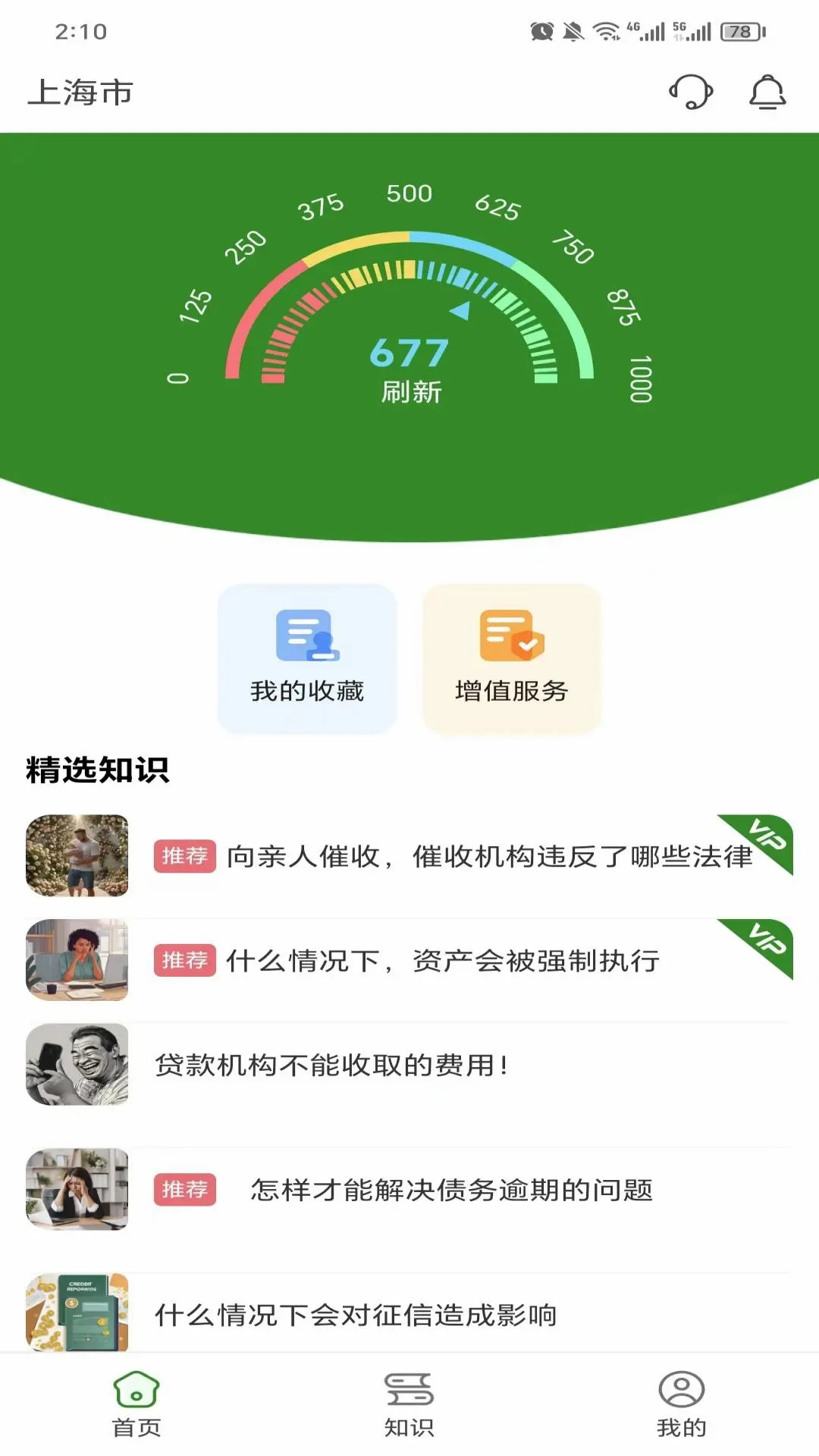 小贝云v25.908.27779 手机版