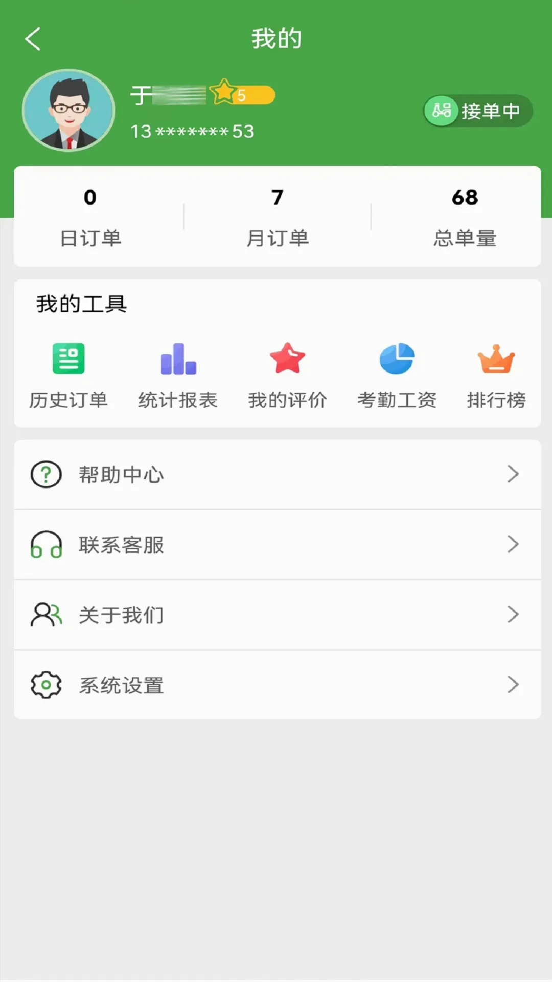 小金乐选骑手端v2.40.10 手机版