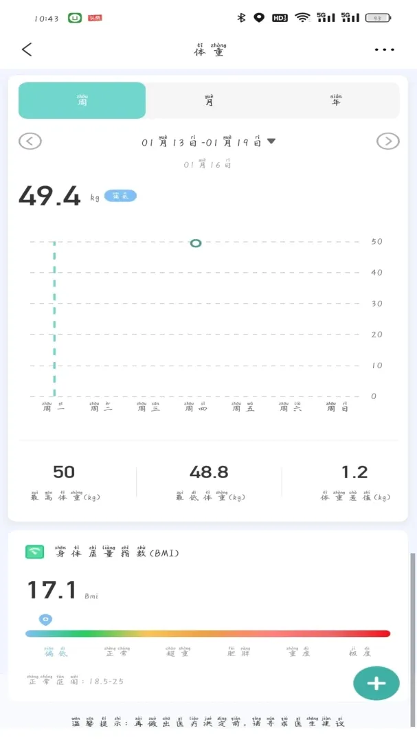 三叶健康v1.3.0 手机版
