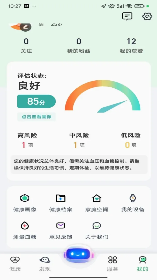 三叶健康 三叶健康
