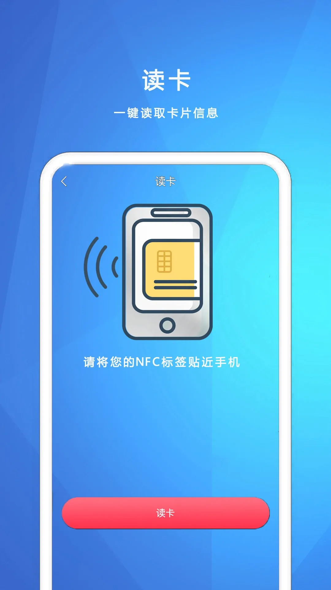 NFC�ҵ�Կ��v1.2.8 �ֻ���