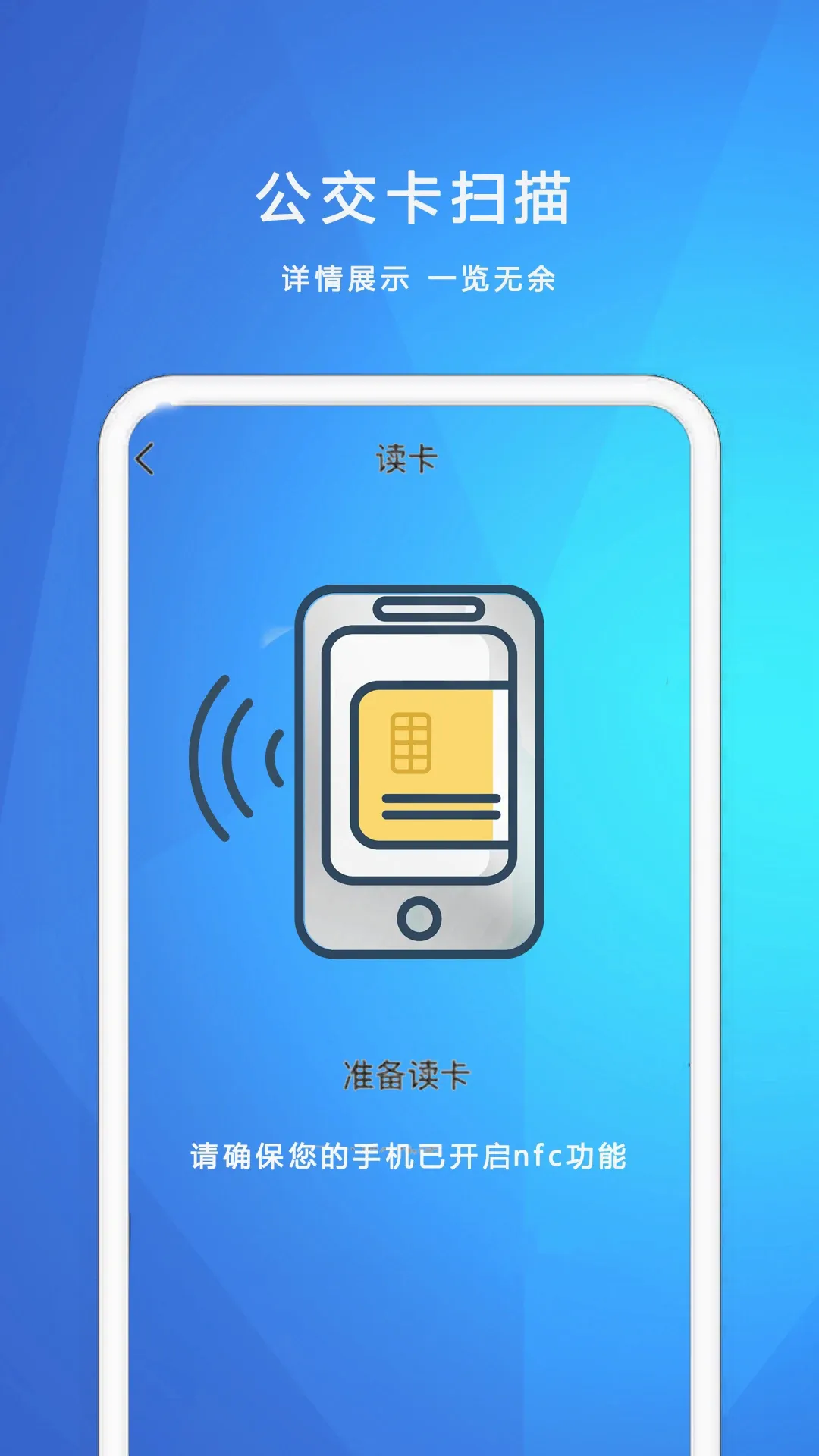 NFC�ҵ�Կ��v1.2.8 �ֻ���
