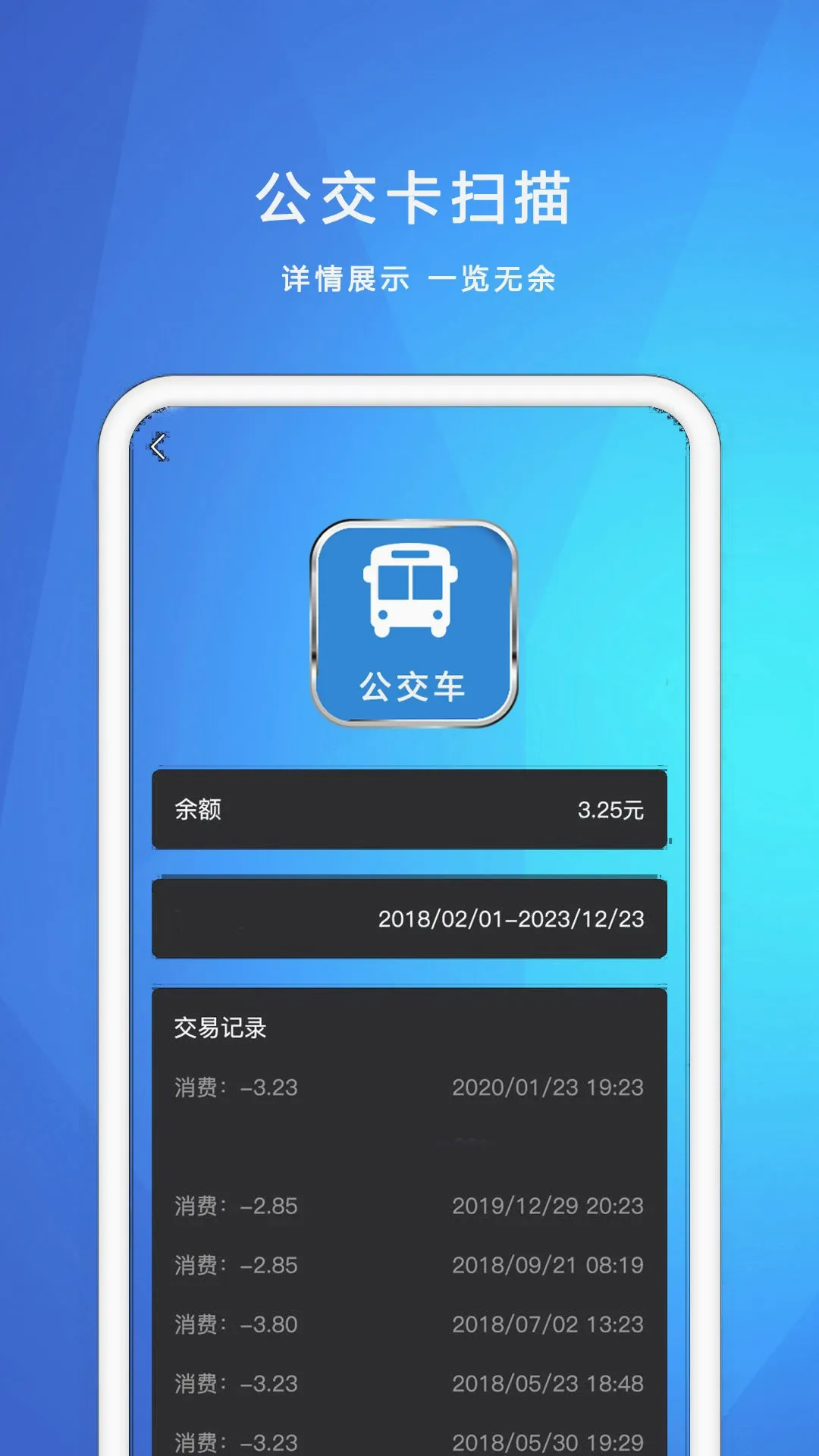 NFC我的钥匙 NFC我的钥匙