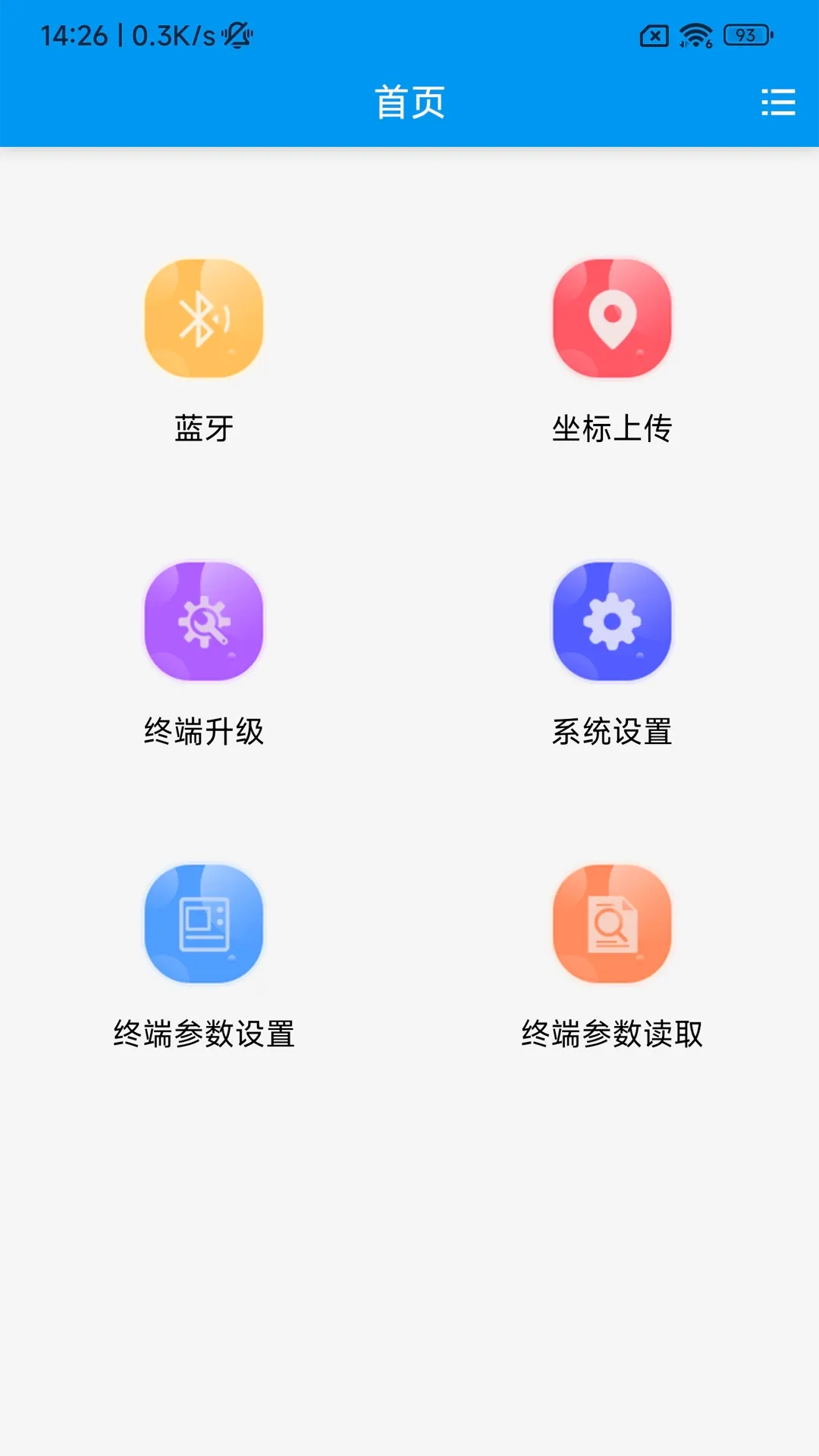 �����ն˵�������v1.1.5 ��׿��