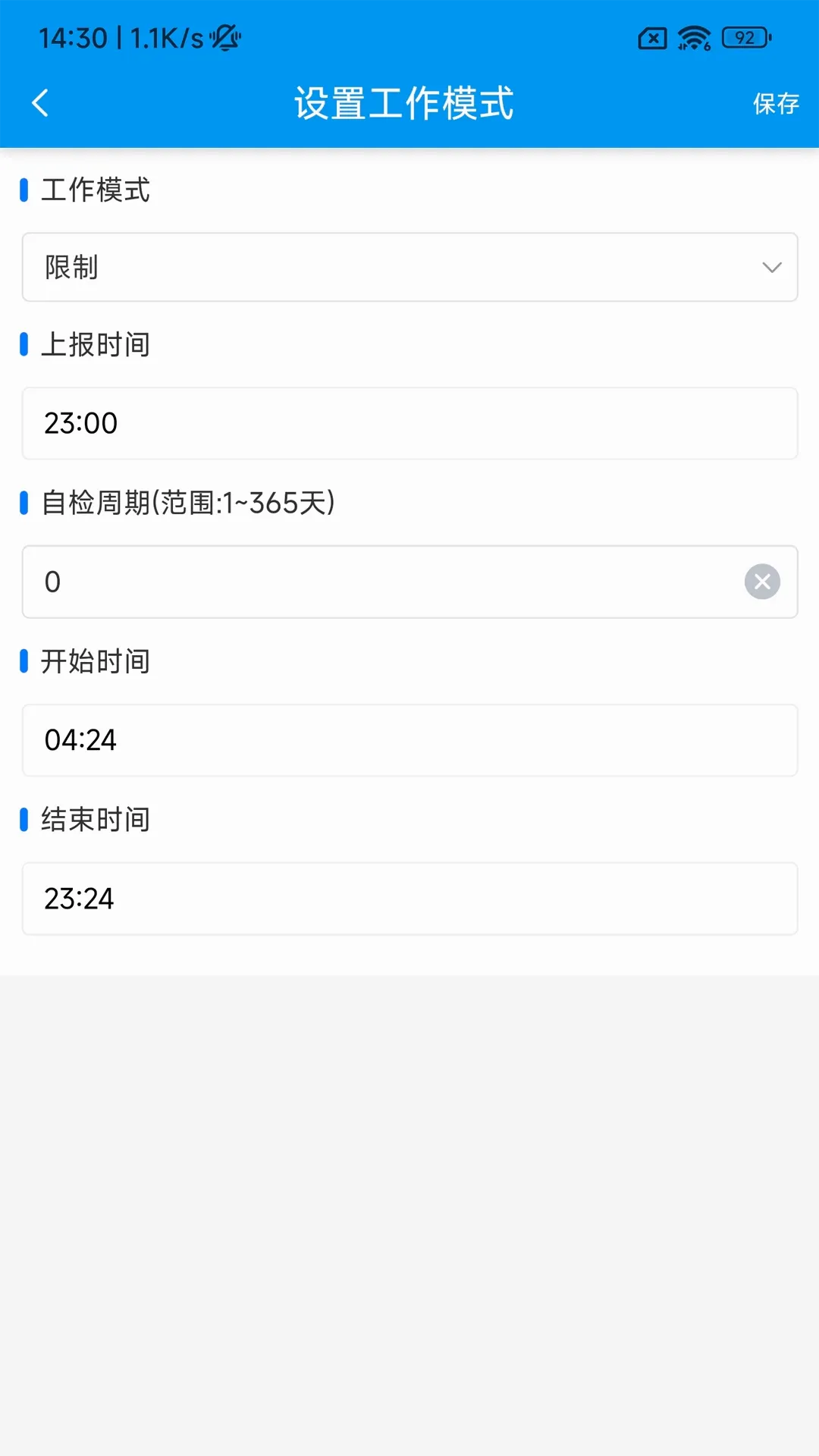 �����ն˵�������v1.1.5 ��׿��