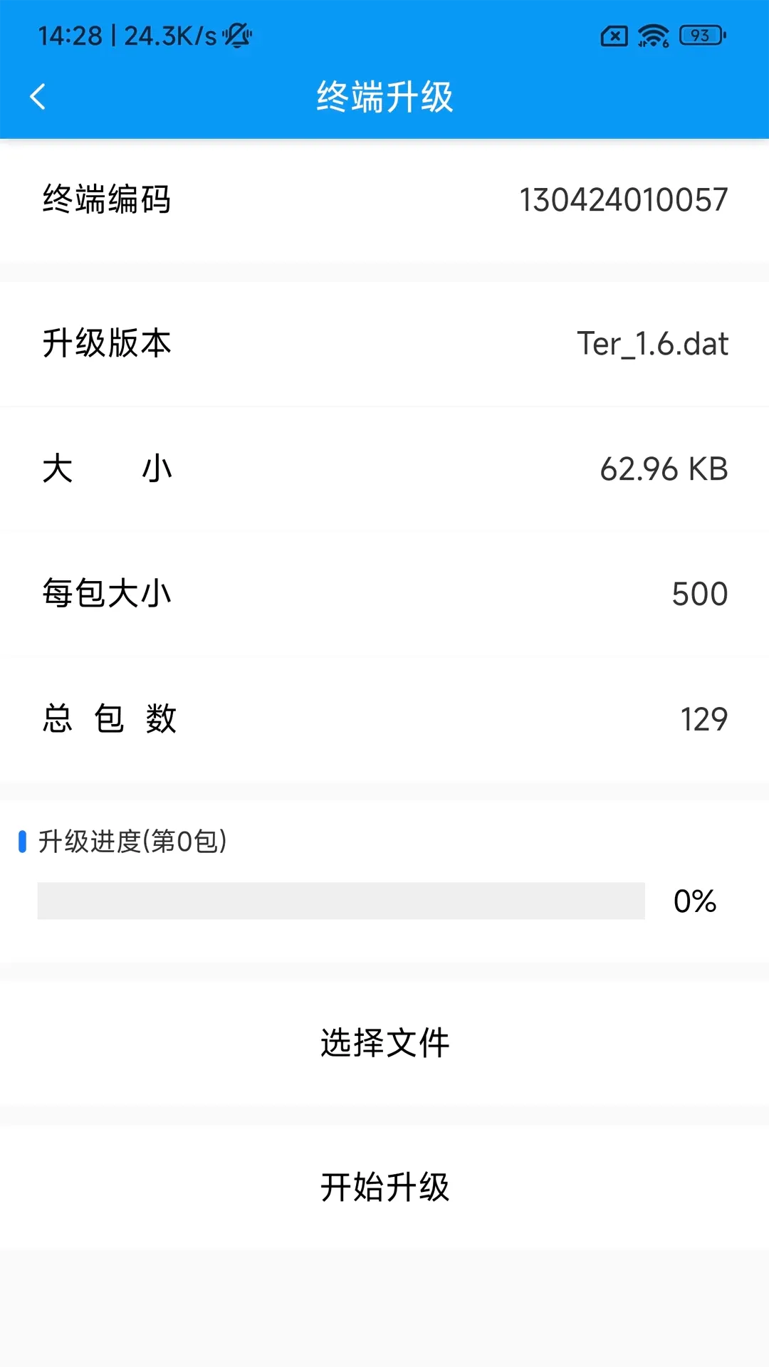 利万终端调试软件 利万终端调试软件
