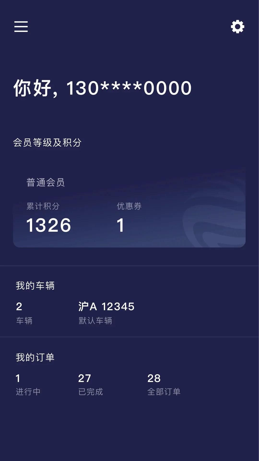 远景零碳超充 远景零碳超充