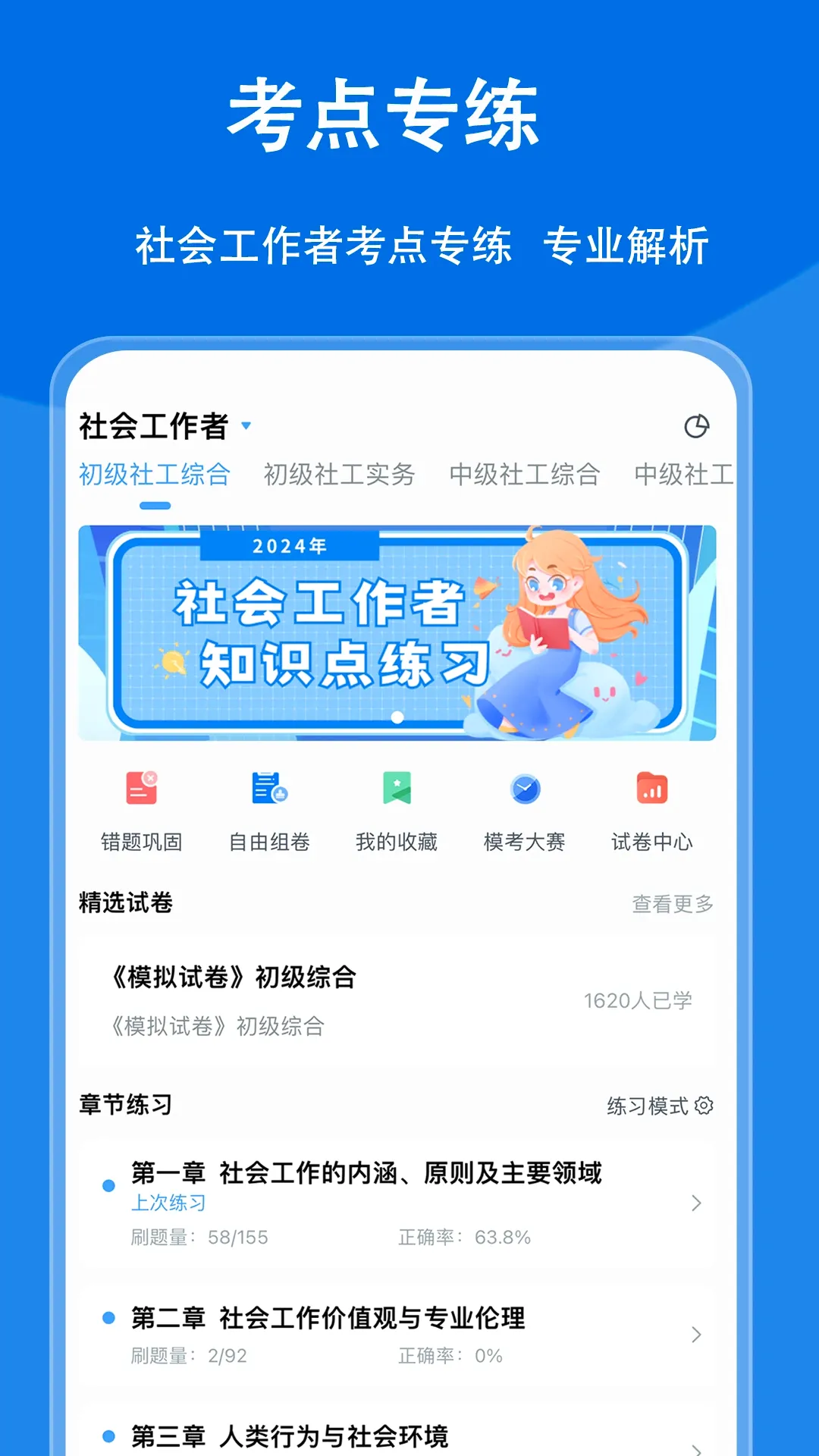 ��Ṥ������С��v1.1.1 ��׿��