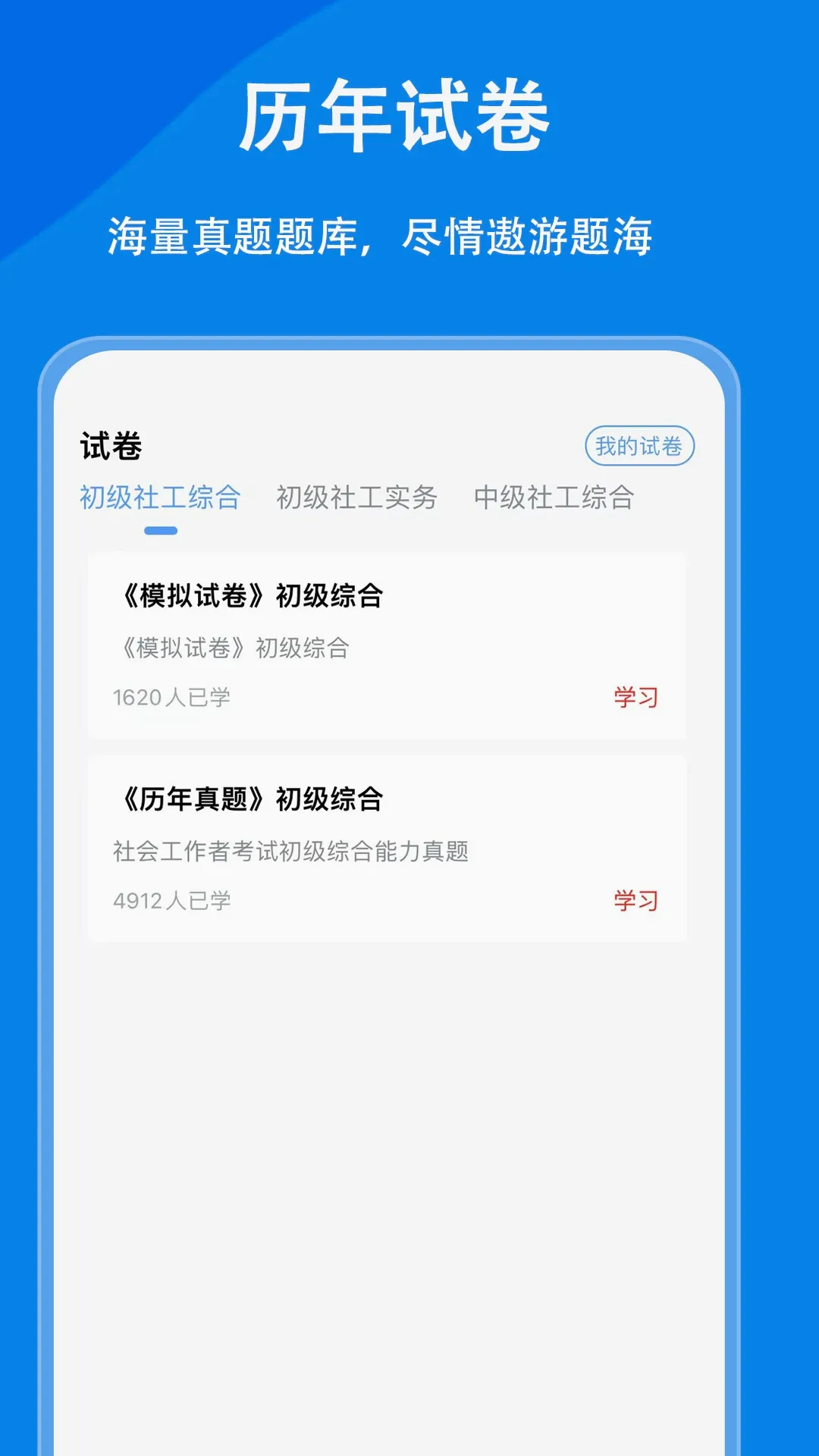 ��Ṥ������С��v1.1.1 ��׿��