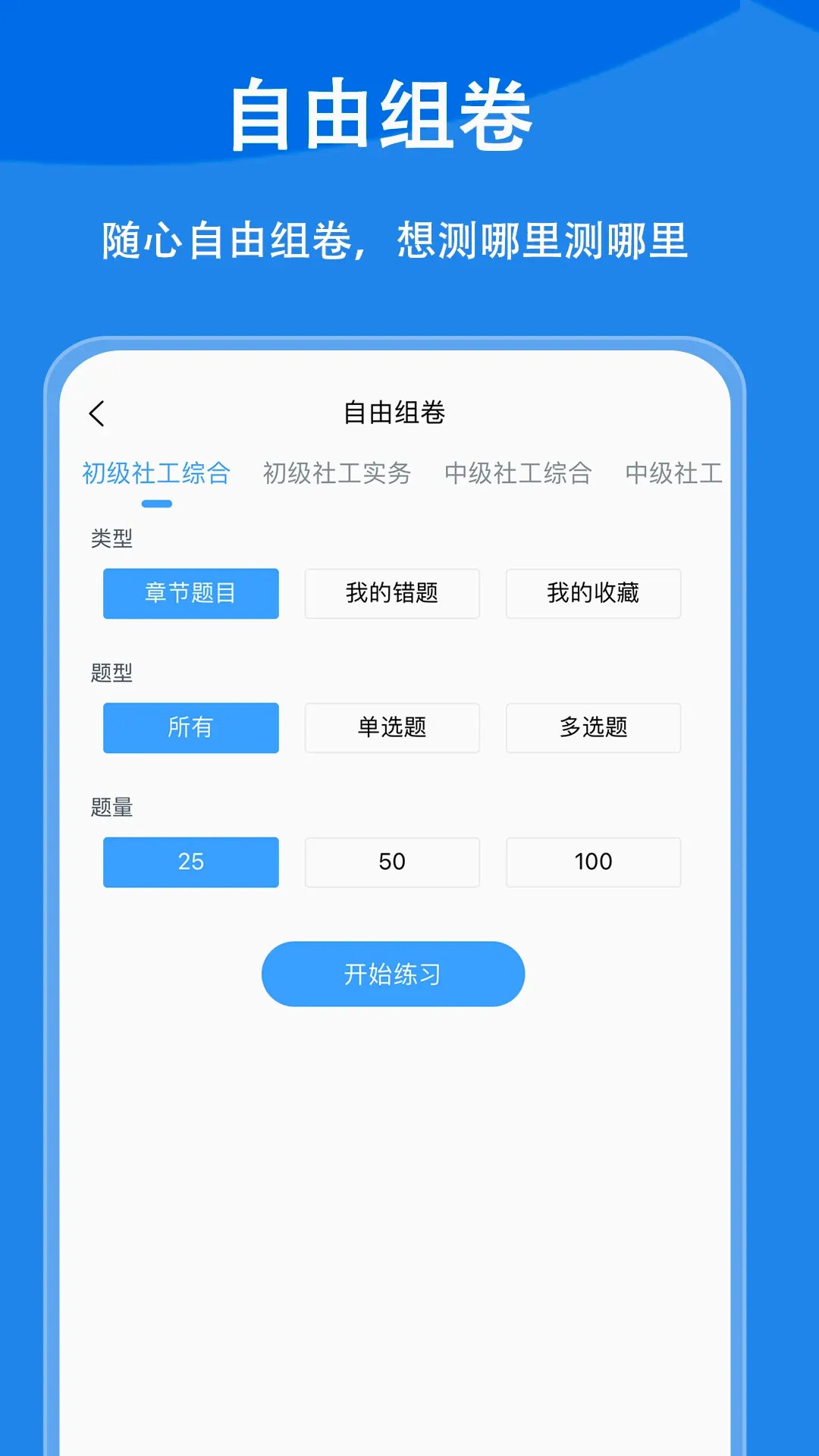 社会工作者题小宝 社会工作者题小宝