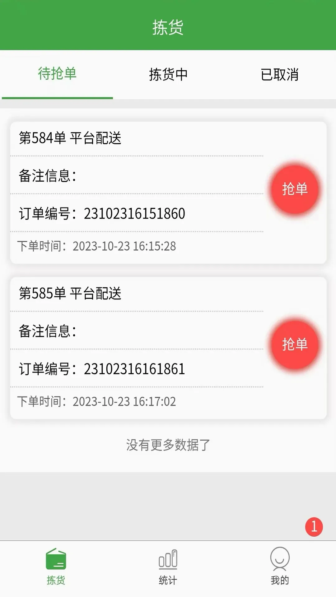 С����ѡ�����v1.2.5 �ֻ���