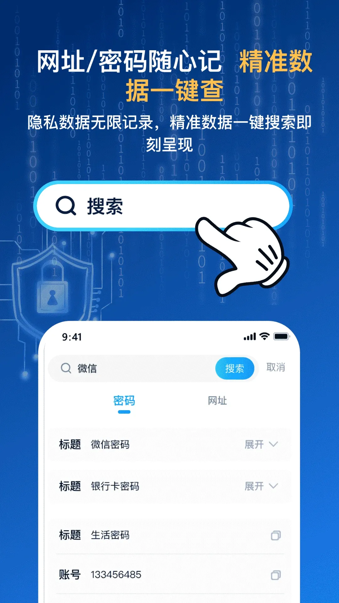 ��ַ����˽�ܰ�ȫ����¼v3.2.1 ��׿��