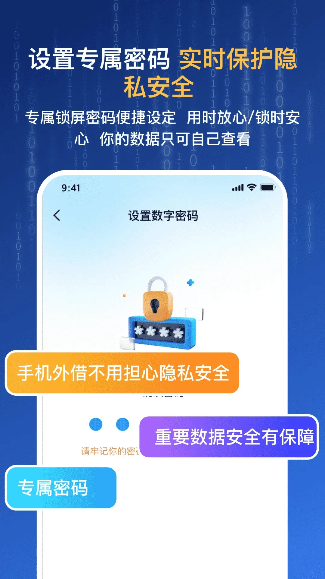 网址密码私密安全备忘录 网址密码私密安全备忘录