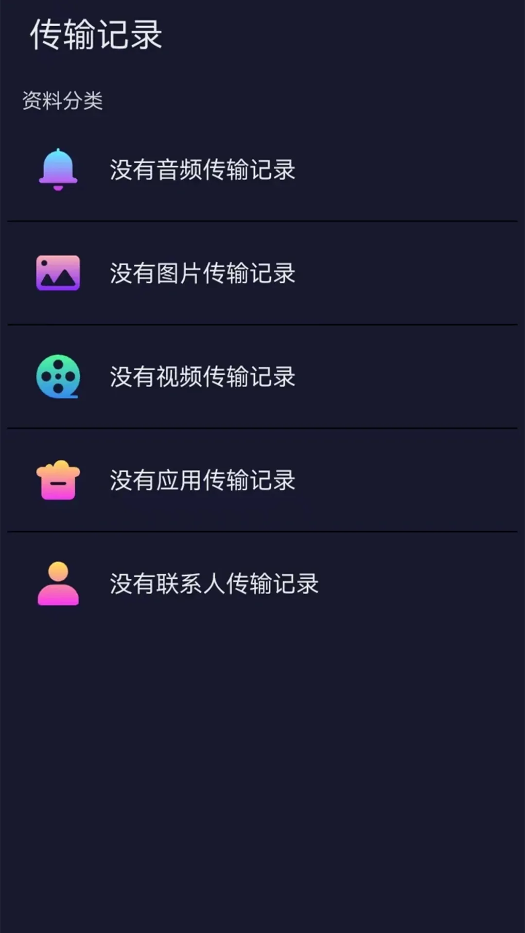 换机克隆转移 换机克隆转移
