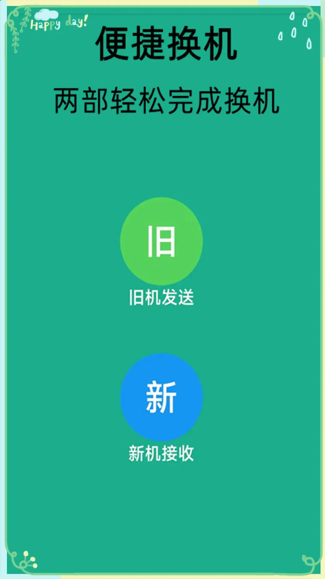 ������¡ת��v1.8 �ֻ���
