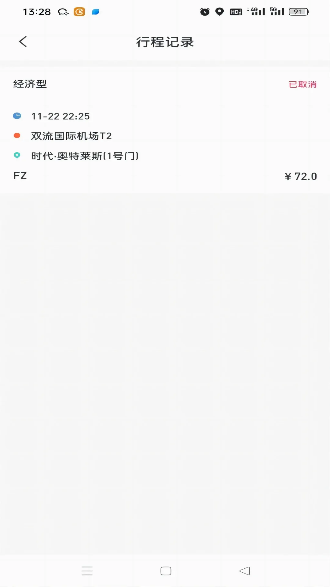 �ճ�Լ��˾����v1.7.2 ��׿��