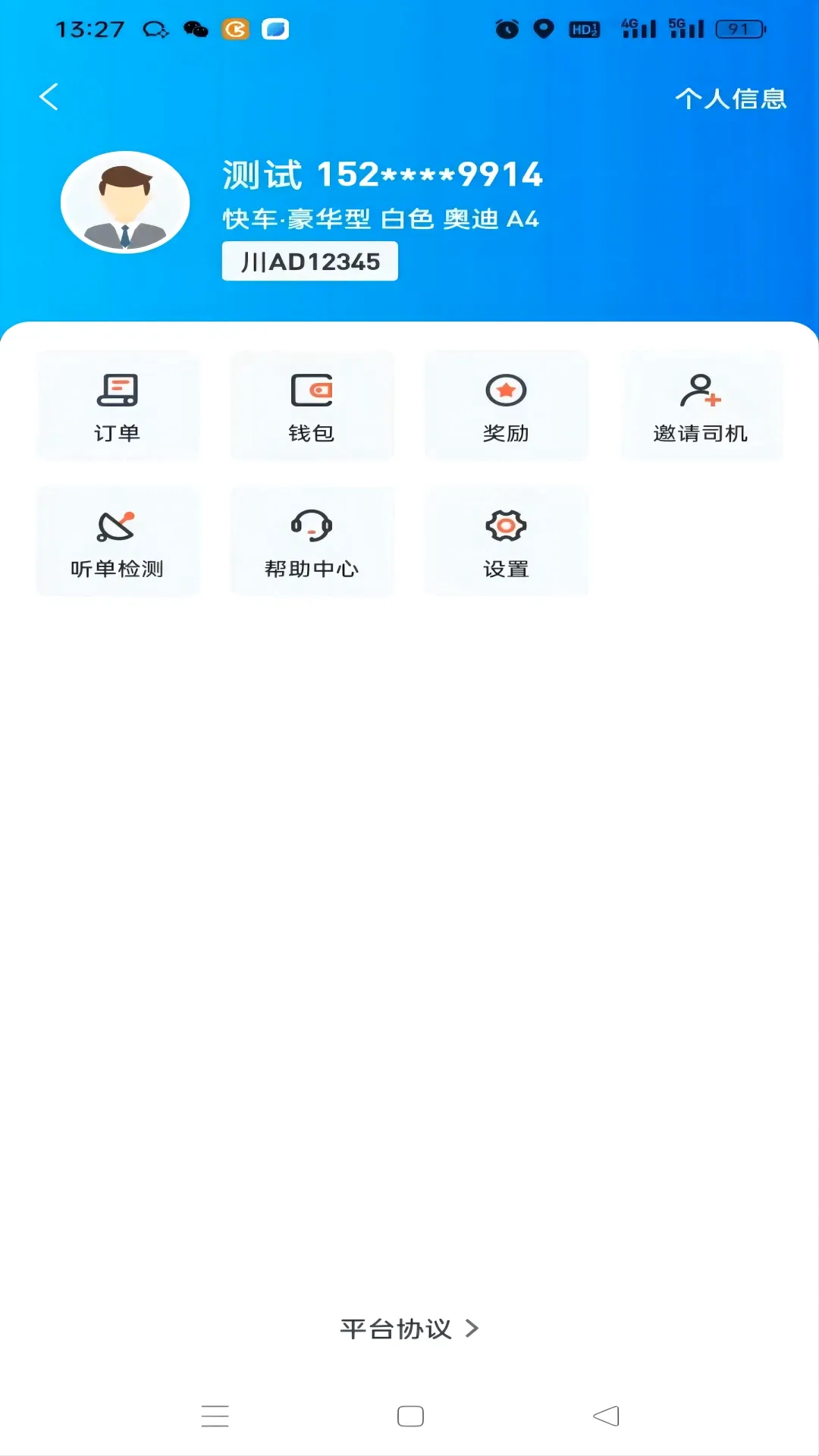 �ճ�Լ��˾����v1.7.2 ��׿��