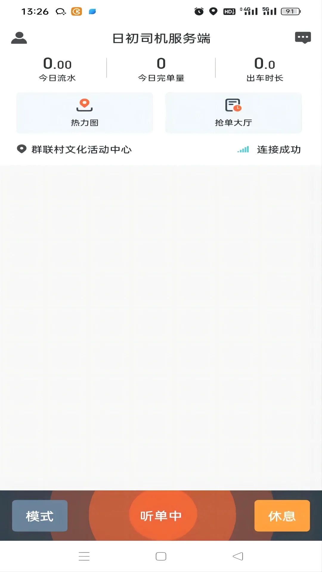 �ճ�Լ��˾����v1.7.2 ��׿��