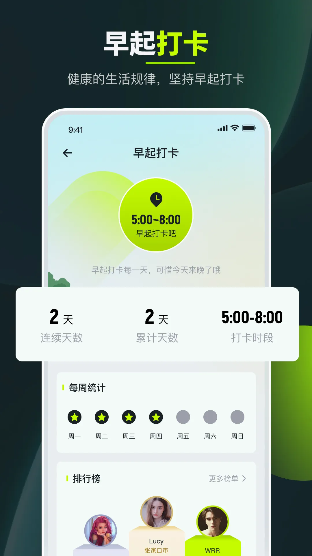 走路计步强者最新手机版 走路计步强者最新手机版