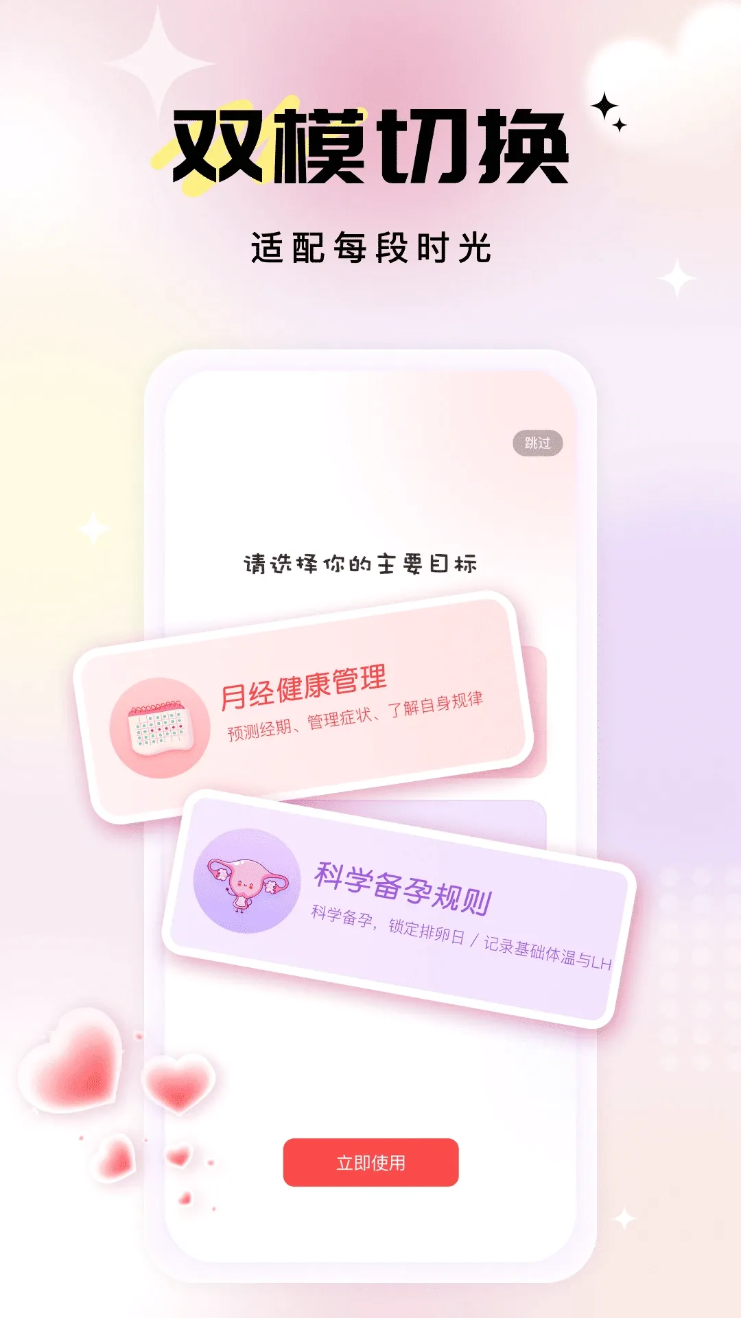 ���������¼2026�ٷ����°汾v1.0.2 ��׿��