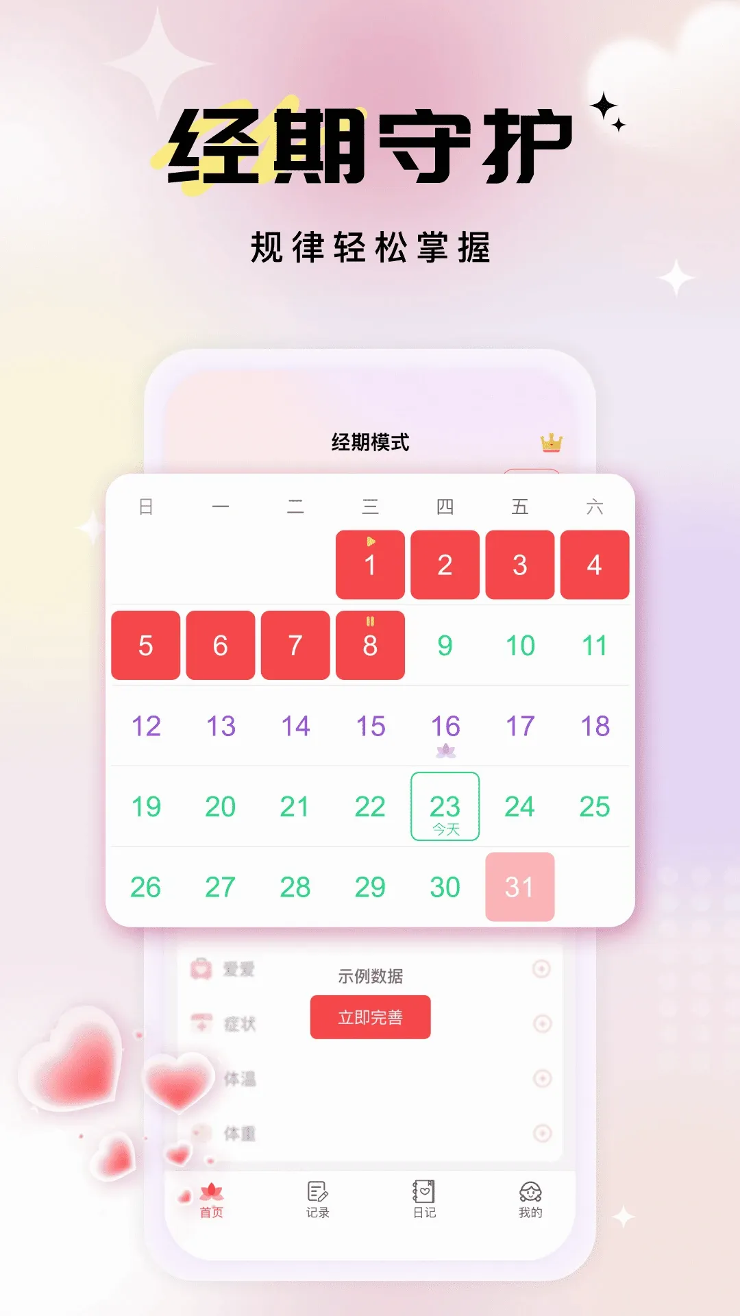 ���������¼2026�ٷ����°汾v1.0.2 ��׿��
