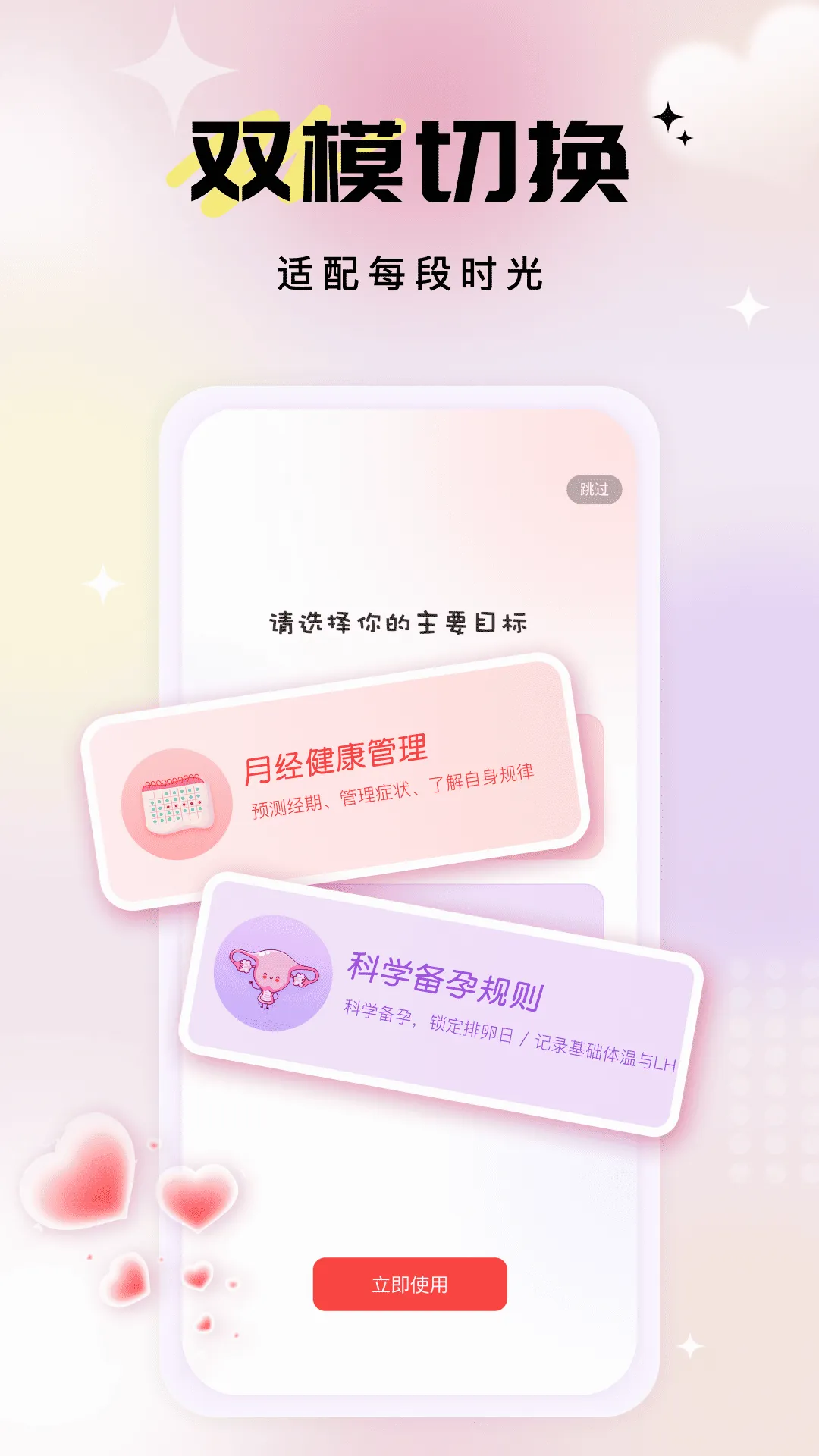 柚子姨妈记录2026官方最新版本 柚子姨妈记录2026官方最新版本