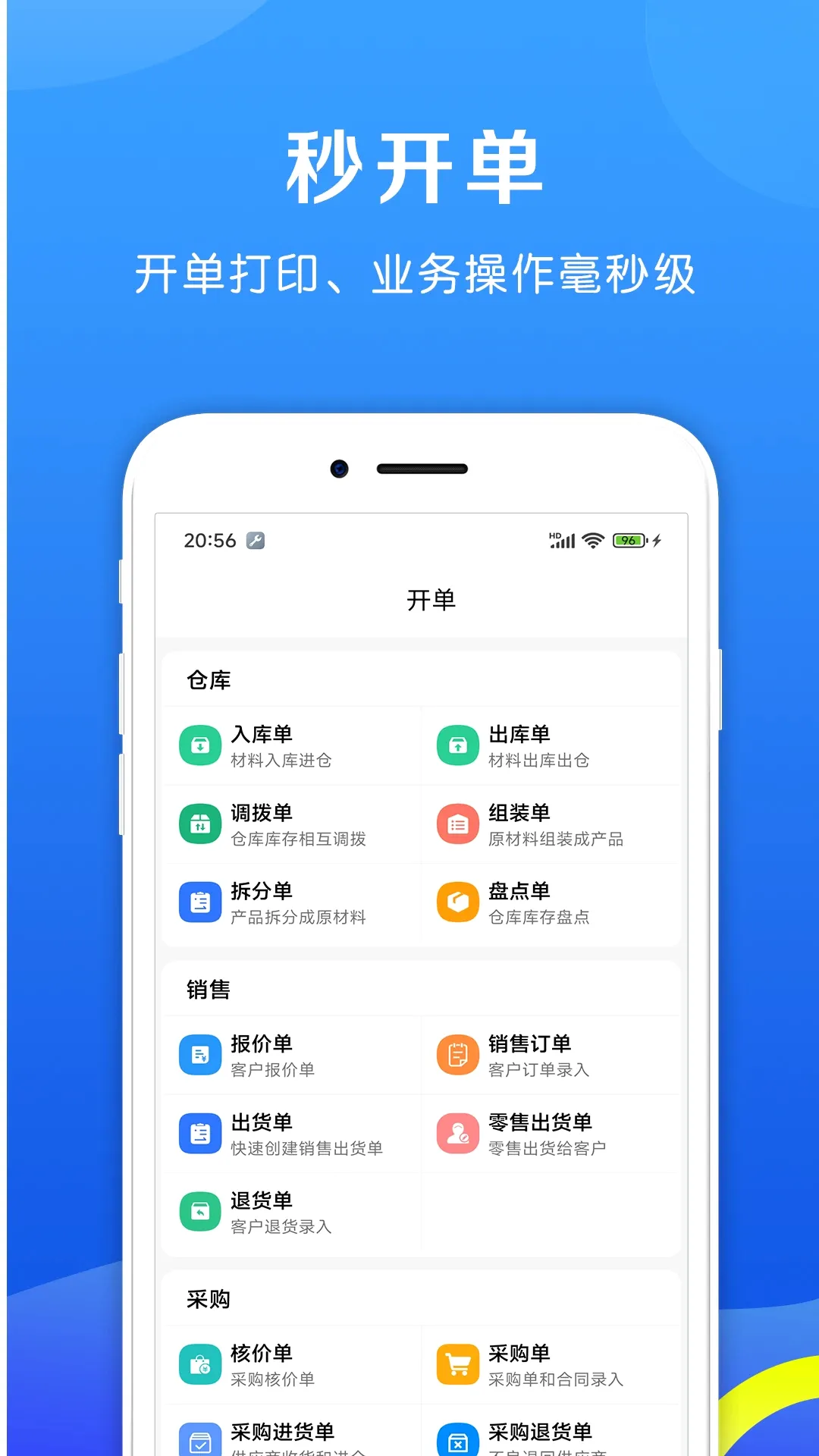 ��ͨERP�����ֻ���v1.9 �ֻ���