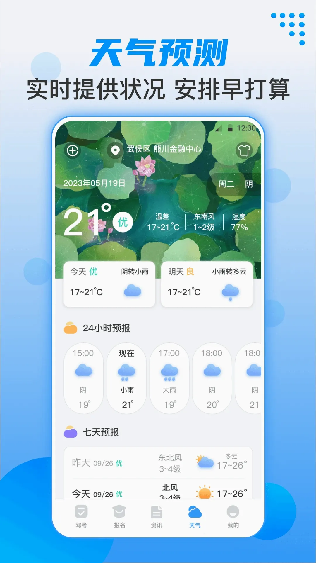��Ŀһ��Ŀ����⿼�Ա�v4.2.0 �ֻ���
