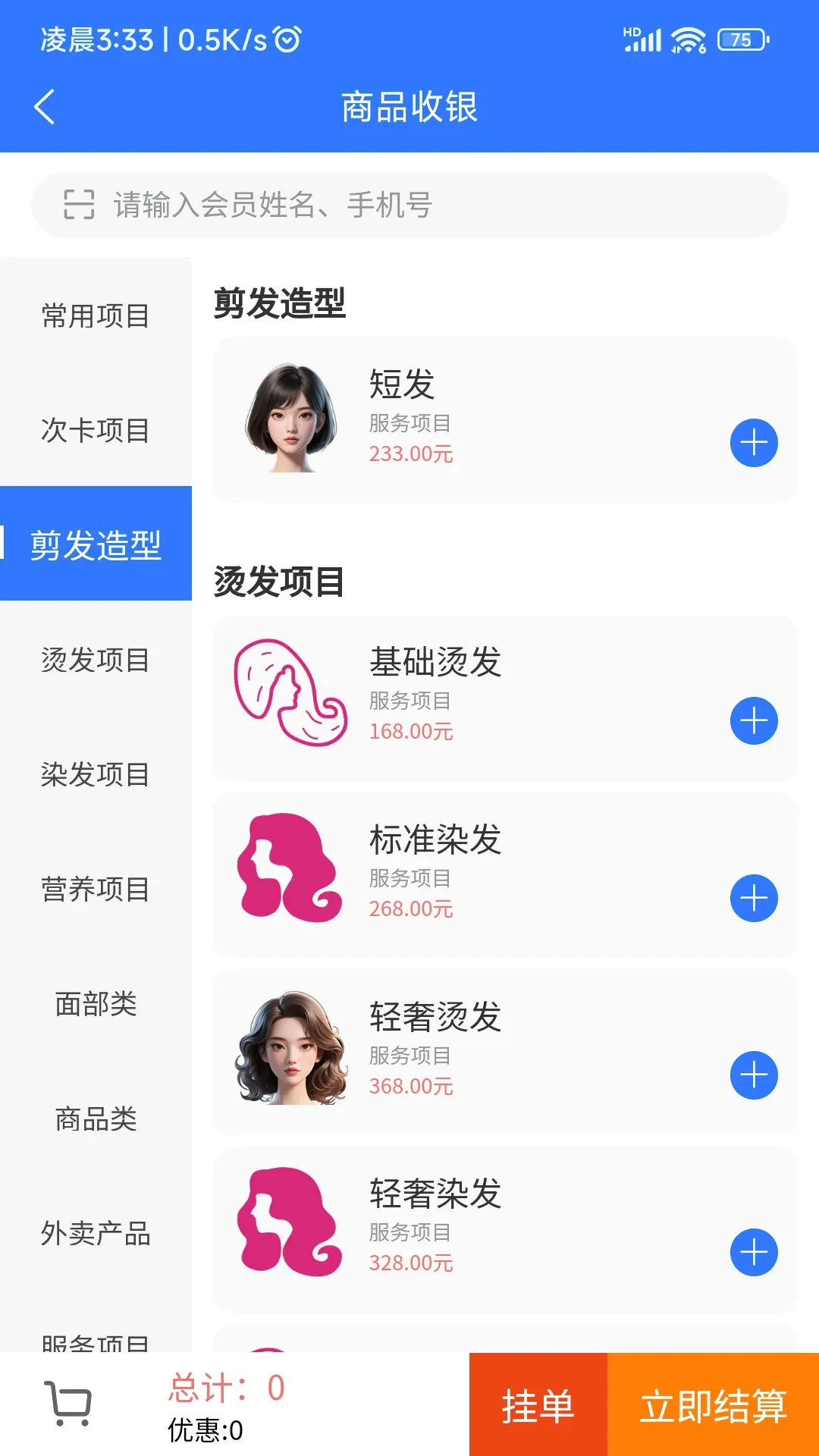 闪航会员管理系统2026最新版本 闪航会员管理系统2026最新版本