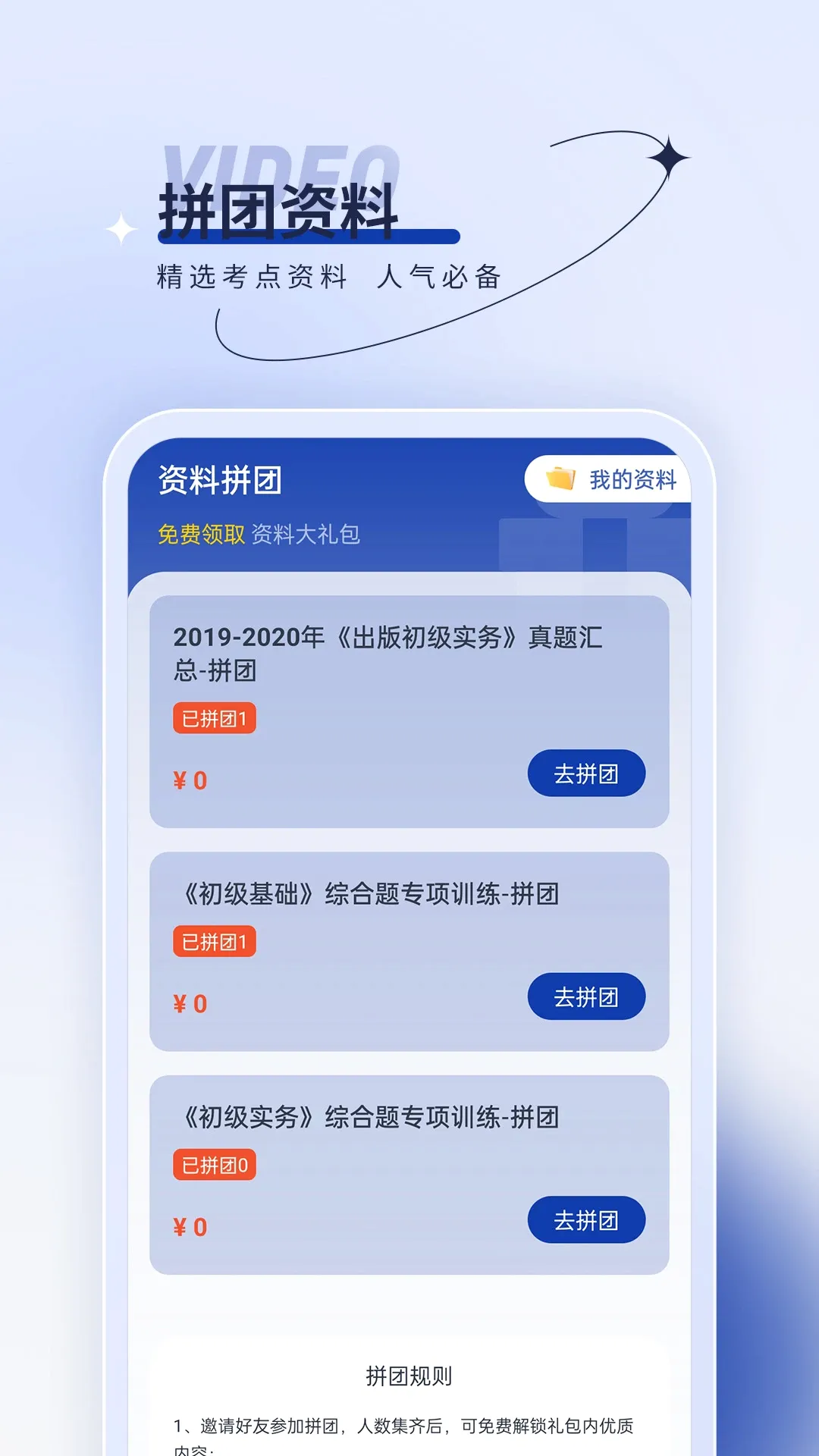 出版资格优题汇 出版资格优题汇