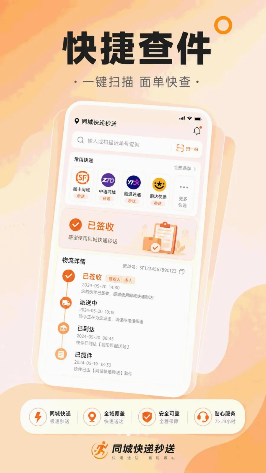 ͬ�ǿ������v1.0.0 ��׿��