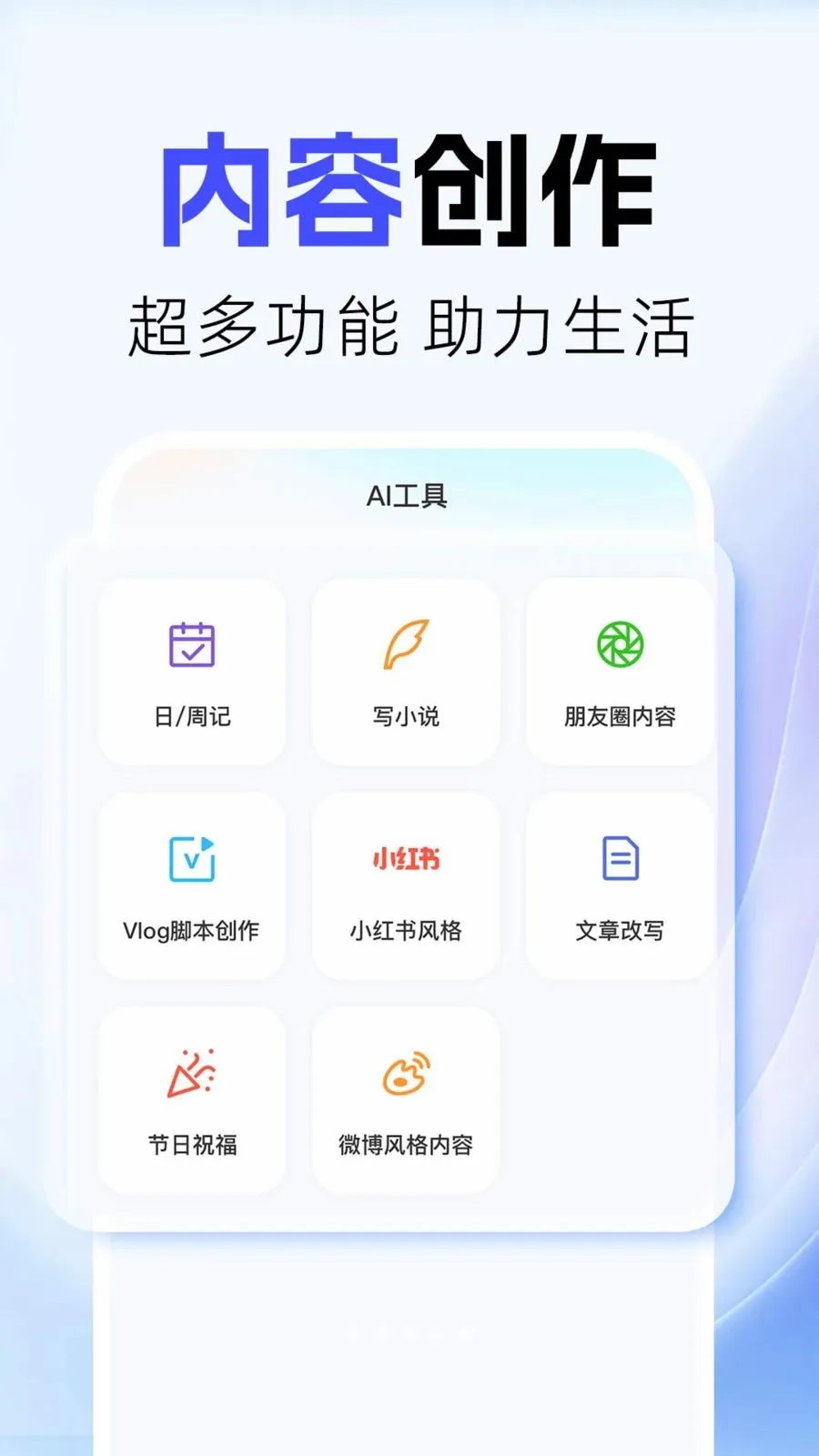 ȫ���AIȫ������2026�ٷ����°汾v1.0.4 �ֻ���