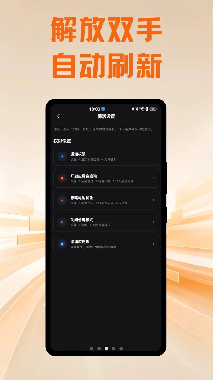 ����Զ�������v1.0.1 �ֻ���
