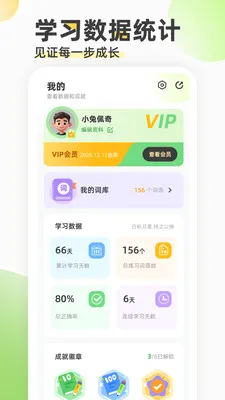 看拼音填词语2026官方最新版本 看拼音填词语2026官方最新版本